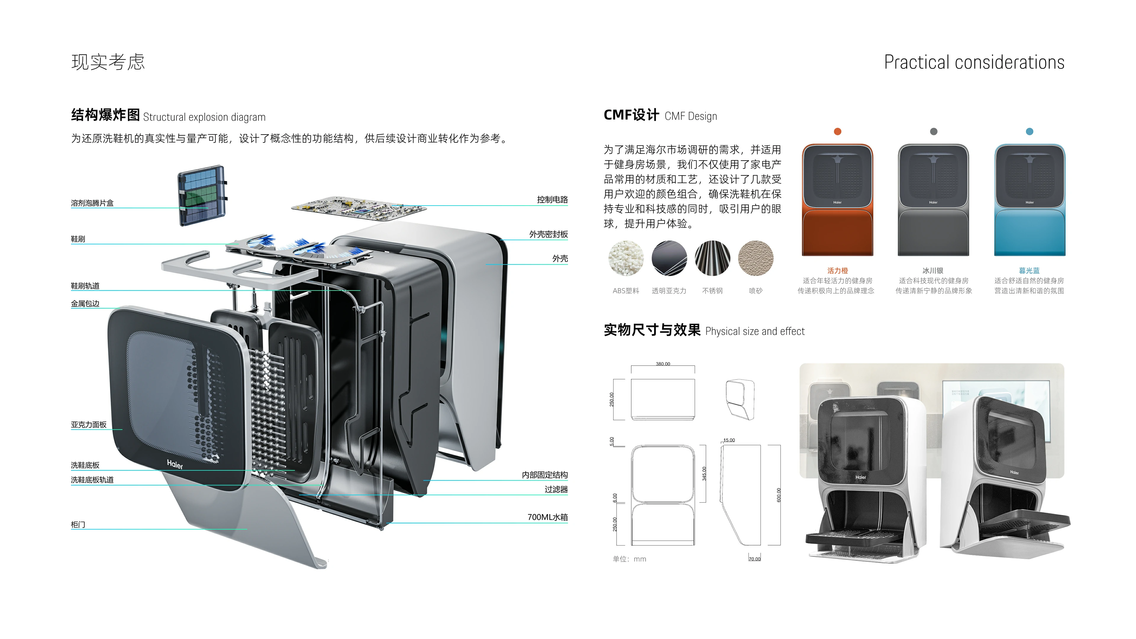 洗鞋机10